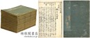 明題和歌全集