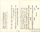 六百番歌合