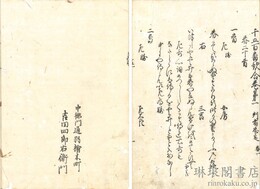 千五百番歌合