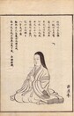 十六夜日記残月鈔