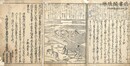 伊勢物語抄 二巻
