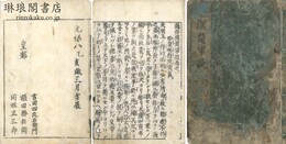 通俗漢楚軍談