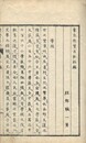 東京新繁昌記 一～六