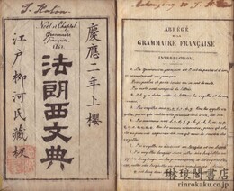 法朗西文典