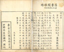 遊仙窟