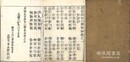 唐賢絶句三体詩法 三巻