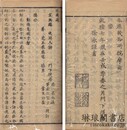 七種古文選