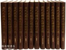 清代辺疆満文档案目録
