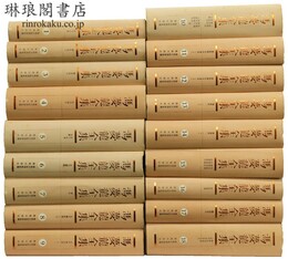 馮夢龍全集