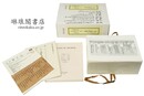 玄應撰 一切経音義二十五巻 日本古写経善本叢刊第一輯