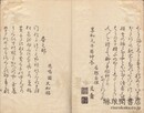 文さらえ
