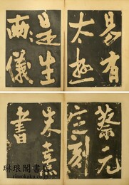 易経屏