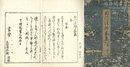 西行法師家集