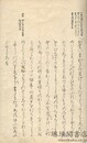 月詣和歌集