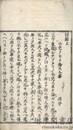 語園