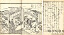 近江県物語