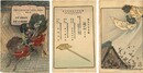 羅生門 仏文日本昔噺第十八号