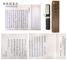 孝経辞伝