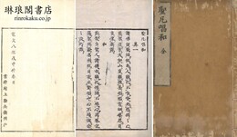聖凡唱和