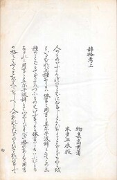 辞格考