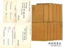 長崎渡来書籍元帳 天保十二年～安政二年