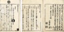 夷堅志和解 八巻