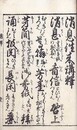 大全消息往来 付講釈