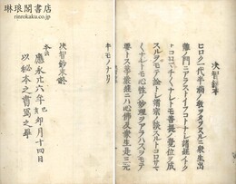 決智鈔