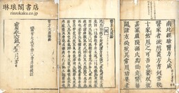 医方大成論