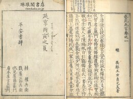 芸苑巵言 八巻