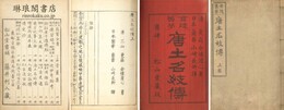 唐土名妓伝