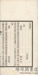 和詩選