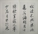 菘翁行書前後赤壁賦