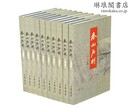 泰山石刻