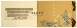 古板図録