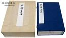楚辞集注
