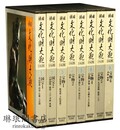 韓国文化財大観