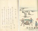 研水集