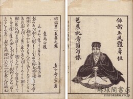 俳諧第一義集