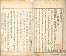 井蛙抄