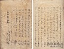 真砂歌