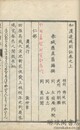 和漢連珠朗詠