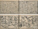 傾城禁短氣