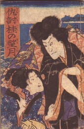 仇討桂の望月