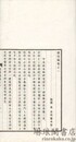 蘿隠編