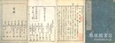 文語解 五巻