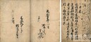和漢朗詠集
