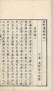 息軒遺稿