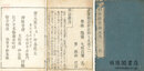 訓蒙助語辞諺解大成 四巻