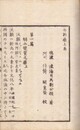 七新薬